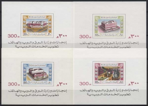 Saudi-Arabien 1982 Postämter Block 12/15 postfrisch (R21344)