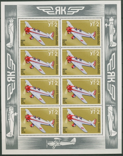 Sowjetunion 1986 Luftfahrt Sportflugzeuge A. Jakowlew 5660 K postfrisch (C94833)