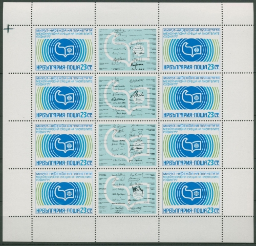 Bulgarien 1977 Schriftstellerkonferenz Emblem 2607 K postfrisch (C94945)