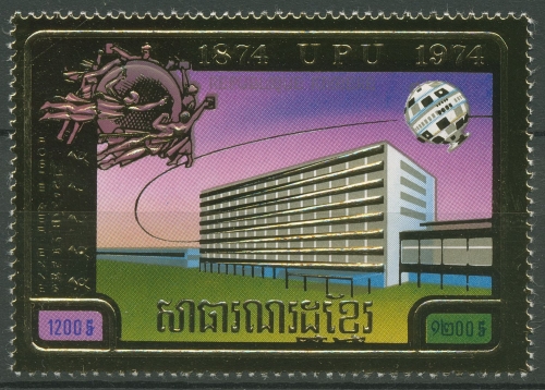 Kambodscha 1974 Weltpostverein UPU 405 A postfrisch