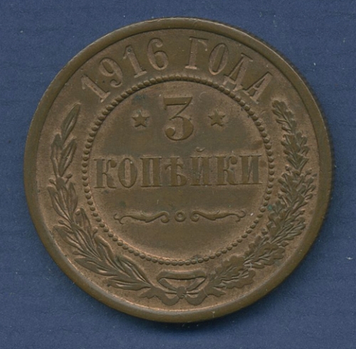 Russland 3 Kopeken 1916, Nikolaus II. Y 11.3 VZ+ (m2532)