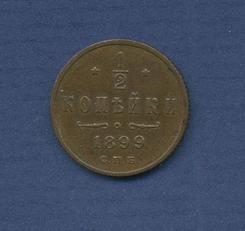 Russland 1/2 Kopeke 1899, Nikolaus II. Y 48.1 fast vz (m2597)