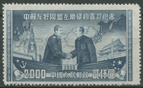 China Volksrepublik 1950 Sowejt.-chin. Freundschaft 86 I ungebraucht o. G.