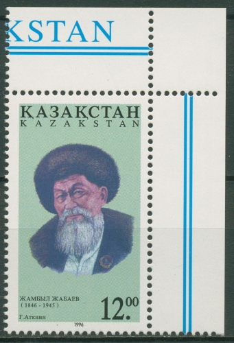 Kasachstan 1996 Schriftsteller Schambyl Schabajew 129 Ecke postfrisch