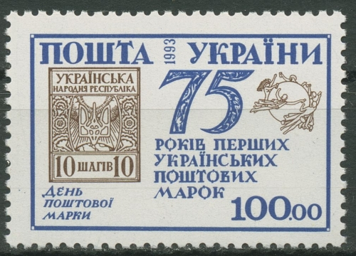 Ukraine 1993 75 Jahre Briefmarken MiNr.1 103 postfrisch