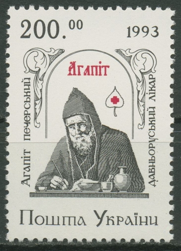 Ukraine 1994 Höhlenkloster Kiew Mönch Heiliger Agapit 112 postfrisch