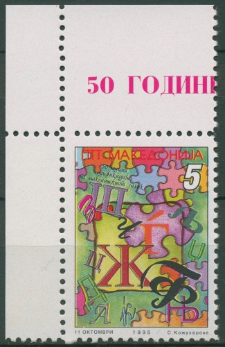 Makedonien 1995 Sprache Kyrillische Buchstaben 58 Ecke postfrisch