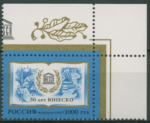 Russland 1996 50 Jahre UNESCO 541 Ecke postfrisch