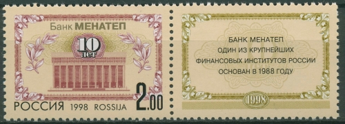 Russland 1998 10 Jahre Menatep-Bank 689 Zf postfrisch