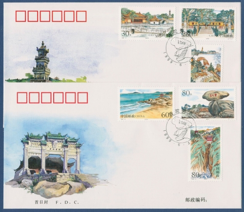 China 1999 Putuo-Gebirge Lianhuayang Felsen Strand 3014/19 FDC (X40051)