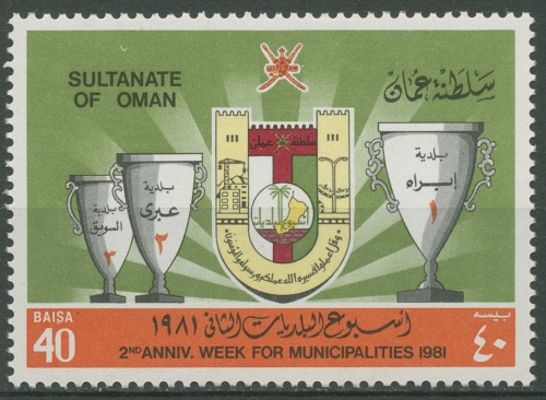 Oman 1982 Gemeindewoche Pokale 244 postfrisch
