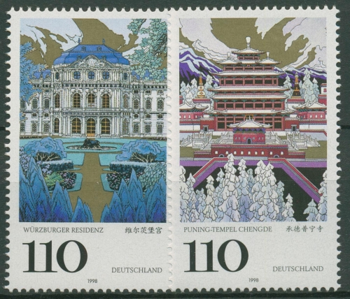 Bund 1998 UNESCO Welterbe Würzburger Residenz, Puningtempel 2007/08 postfrisch