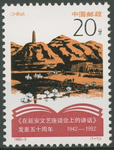 China 1992 50 J. Maos Rede über Literatur und Kunst 2424 postfrisch