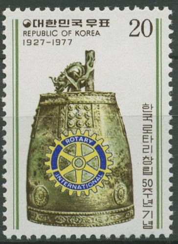 Korea (Süd) 1977 Rotary Club Bronzeglocke 1099 postfrisch