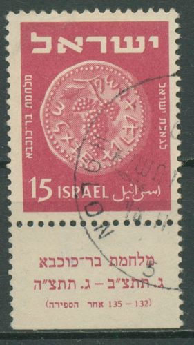 Israel 1950 Alte Münzen 45 mit Tab gestempelt