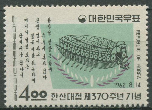 Korea (Süd) 1962 Seeschlacht von Han San Schiffe 351 postfrisch