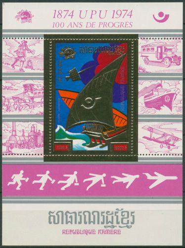 Kambodscha 1975 Weltpostverein UPU Schiff Dschunke Block 126 A postfrisch(98117)