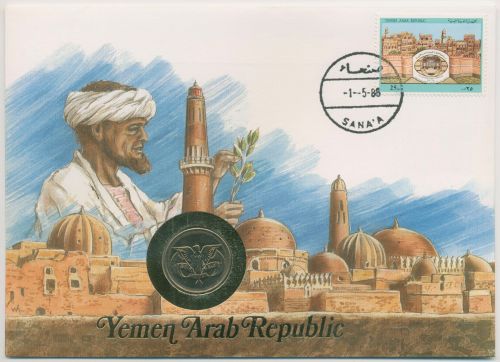 Jemen (Königreich) 1988 Bauwerke Numisbrief 50 Fils (N555)