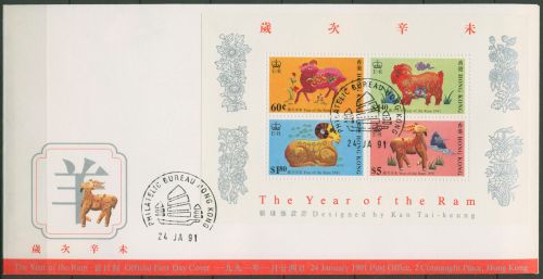 Hongkong 1991 Chinesisches Neujahr: Jahr des Schafes Block 16 FDC (X99190)