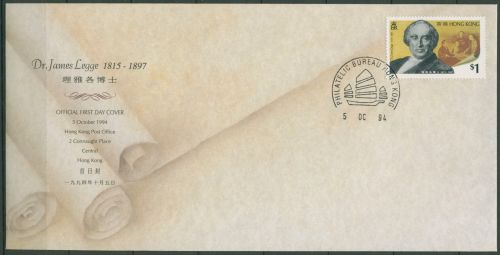 Hongkong 1994 Literatur Missionar James Legge 727 FDC (X99294)