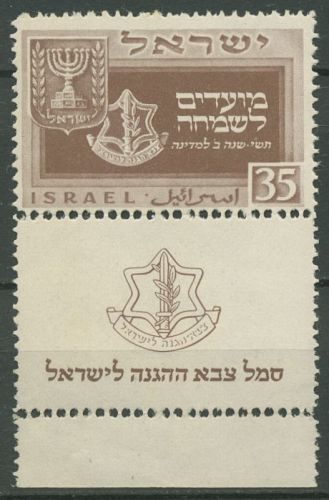 Israel 1949 Jüdische Festtage Staatswappen Armee 21 mit Tab postfrisch