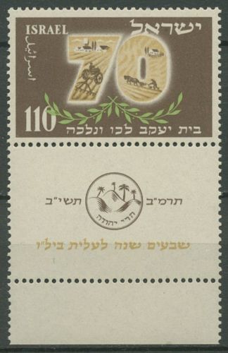 Israel 1952 BILU-Vereinig. Landwirtschaftliche Kooperation 79 mit Tab postfrisch