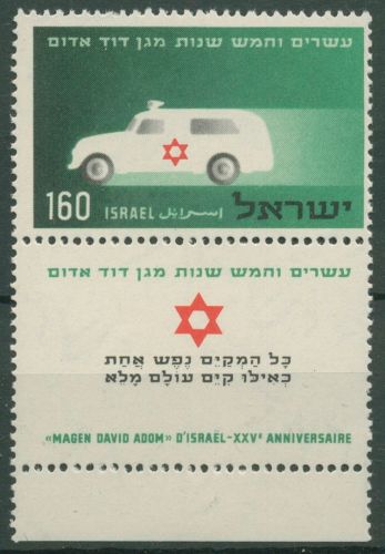 Israel 1955 Hilfsorganisation Roter Davidstern 118 mit Tab postfrisch