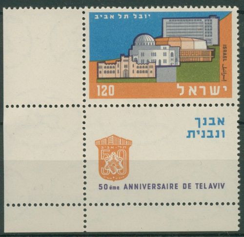 Israel 1959 Tel Aviv Gebäude 177 Ecke mit Tab postfrisch