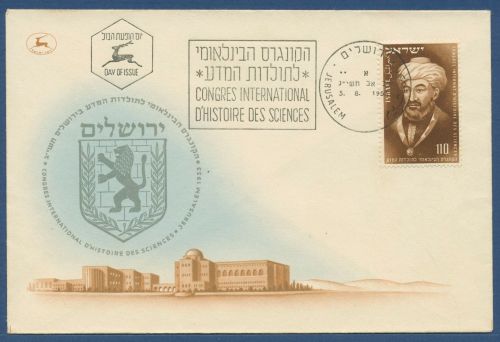 Israel 1953 Kongress für Geschichtswissenschaften Rabbi 88 FDC (X40554)