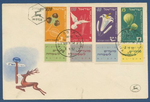 Israel 1952 Jüdische Festtage Pflanzen Taube 73/76 mit Tab FDC (X40551)
