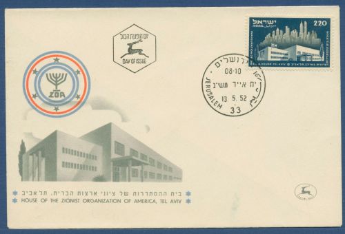 Israel 1952 Zionistenorganisation ZOA Tel Aviv 72Ersttagsbrief FDC (X40550)