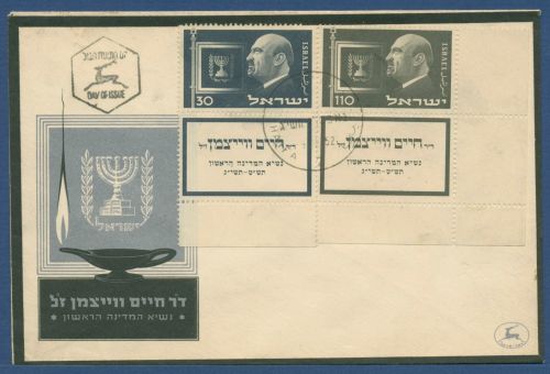 Israel 1952 Tod von Chaim Weizmann 77/78 mit Tab Ersttagsbrief FDC (X40522)