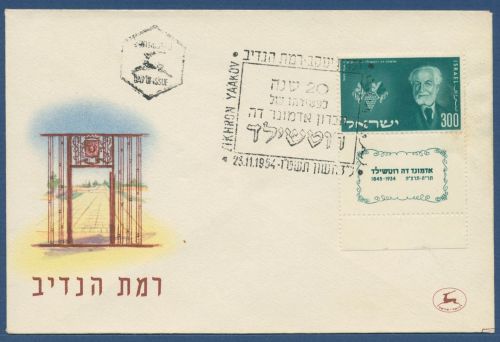 Israel 1954 20. Todestag von Baron Rothschild 104 Tab Ersttagsbrief FDC (X40563)