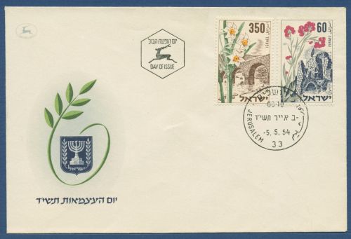 Israel 1954 Blumen Bauwerke Brücke 98/99 Ersttagsbrief FDC (X40559)