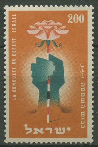 Israel 1953 Ausstellung "Eroberung der Wüste" 93 postfrisch