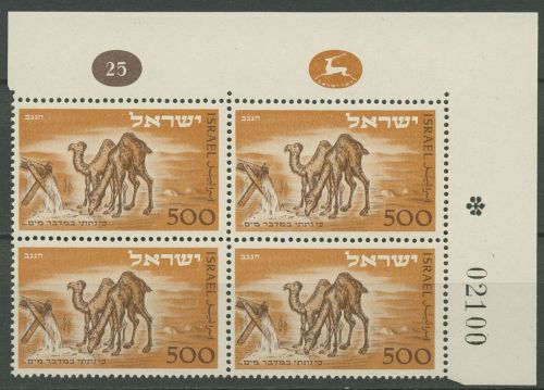 Israel 1950 Postamt in Eilat Dromedare 54 Plattenblock postfrisch (C40053)