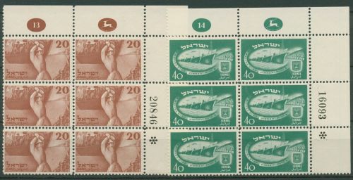 Israel 1950 2 Jahre Unabhängigkeit 30/31 Plattenblock mit Falz (C40056)