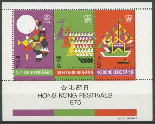 Hongkong 1975 Hongkong-Festival Drachenboot Block 2 postfrisch (C8351)