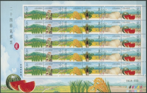 Taiwan 2000 Alter Bauernkalender: Sommer 2591/96 ZD-Bogen (SG70737)