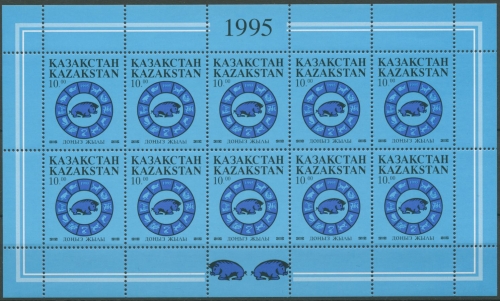 Kasachstan 1995 Chin. Neujahr Jahr des Schweines 76 K postfrisch (C8810)