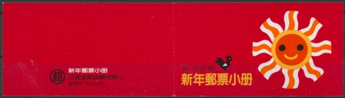 Taiwan 1992 Jahr des Hahnes MH 2091/92 C postfrisch (D70748)