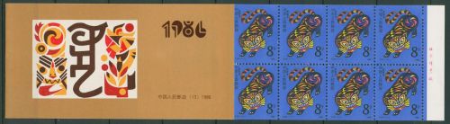 China 1986 Jahr des Tigers Markenheftchen SB 13 postfrisch (C8329)
