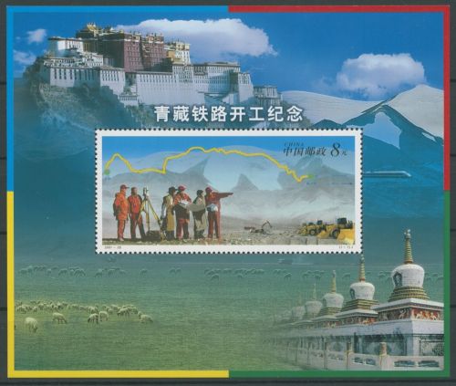 China 2001 Qinghai-Tibet-Eisenbahnlinie Block 103 postfrisch (C8265)
