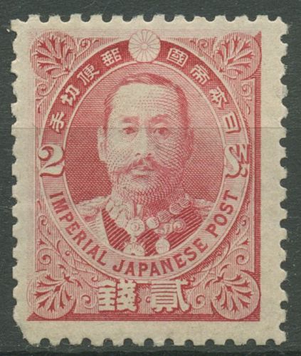 Japan 1896 Prinz Arisugawa 71 mit Falz, kleine Fehler
