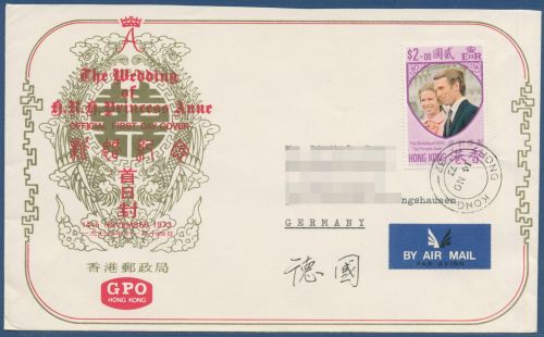 Hongkong 1973 Hochzeit von Prinzessin Anne u. Mark Phillips 283 FDC (X41035)