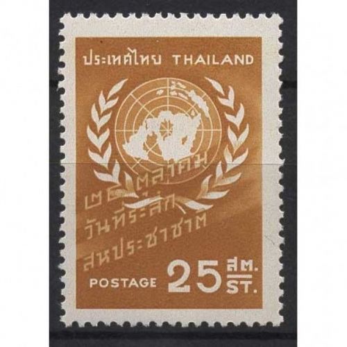 Thailand 1958 Tag der Vereinten Nationen (UNO) 341 postfrisch