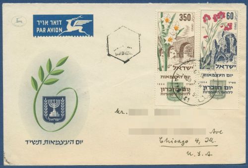 Israel 1954 Blumen Bauwerke Brücke 98/99 mit TAB Ersttagsbrief FDC (X41074)