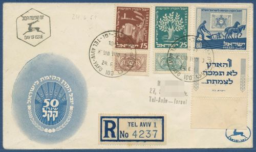 Israel 1951 50 J. jüdischer Nationalfonds 59/61 TAB Ersttagsbrief FDC (X41078)