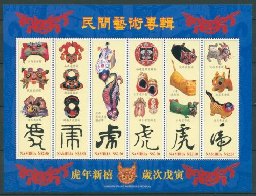 Namibia 1997 Chinesisches Neujahr Symbole 911/16 K postfrisch (C25010)