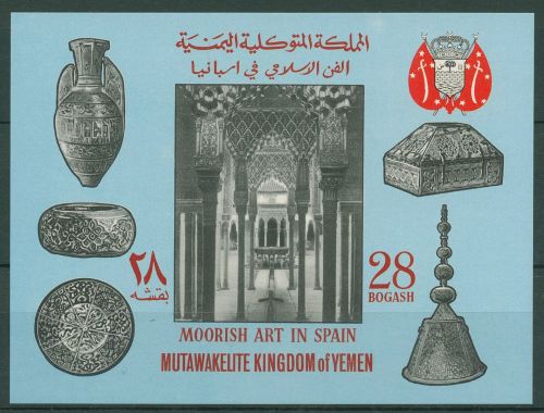 Jemen (Königreich) 1967 Maurische Kunst in Spanien Block 54 postfrisch (C65014)